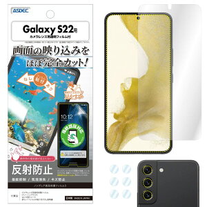 ASDEC Galaxy S22 tB JtB wFؑΉ ˖h~ A`OA { hw CA fh~ NGB-SC51C/MNV[GX22 یtB mOAtB