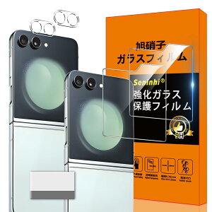 �Ή� Galaxy Z Flip 5 �K���X�t�B���� GalaxyZ Flip5 �w��h�~ �y2* �t�B���� + 2* �����Y�ی�t�B���� + 1*��菜�����A�z���Y���Ɏq�ގ� Galaxy Z Flip5 ���^ �����K���X Galaxy ZFlip5 �ی�t�B���� ������