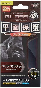 GR Galaxy A52 5G KXtB S 0.21mm PM-G214FLGGO, NA