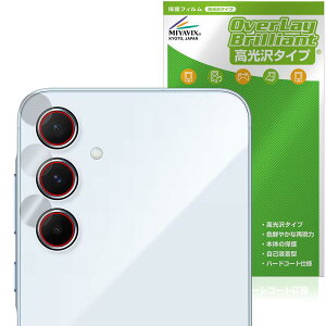 ミヤビックス Galaxy A55 5G カメラレンズ 対応 保護 フィルム 光沢 防指紋 防気泡 日本製