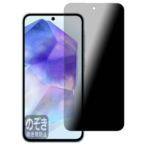 PDAH[ Galaxy A55 5G Ή Privacy Shield ی tB `h~ ˒ጸ {
