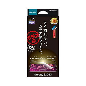 Galaxy S20 5G SC-51A/SCG01 \tB uPTECv 9H SʃtB 