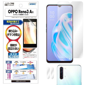 ASDEC OPPO Reno3 A tB JtB wFؑΉ ˖h~ A`OA { hw CA fh~ NGB-OPR3A/Ib| m3A یtB mOAtB
