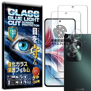 【2024年最新強化モデル】【RISE】 2枚+2枚 フィルム OPPO Reno11 A 用 ガラスフィルム ブルーライトカット カメラフィルム レンズフィルム レンズ保護ガラス レンズカバー 保護フィルム 強化 ガ