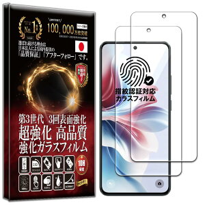 【2枚セット】【2024年最新強化モデル】 フィルム OPPO Reno11 A 用 ガラスフィルム 保護フィルム 強化 ガラス 高透過 高光沢 日本製 旭硝子 硬度10H 2.5Dラウンドエッジ 自動吸着 気泡ゼロ 飛散防
