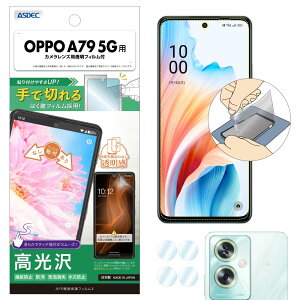 ASDEC OPPO A79 5G uŐ؂͂tBv tB JtB  NA { wh~ h CA ASH-A303OP-Z/OPPO A79 5G یtB AFP ʕیtB