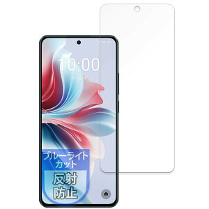 MotoMoto フィルム OPPO Reno11 A 用 保護フィルム ブルーライトカット 反射低減 日本製