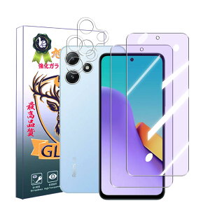 【ブルーライト】対応 Redmi 12 5G ガラスフィルム ブルーライトカット + レンズフィルム シャオミ レッドミー 12 フィルム 高透過率 目に優しい redmi 12 5g 強化ガラス 液晶 保護フィルム 硬度9H