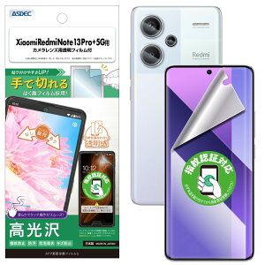 yASDECzRedmi Note 13 Pro 5G / XIG05p AFPʕیtB3 tB uŐ؂͂tBv ASH-MIRN13P-Z