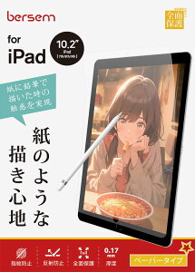 BERSEMy2ZbgziPad 10.2 9/8/7i2021/2020/2019Njp y[p[CNtBŷ悤ȕ`Snzy˖h~A`OAzywh~zyCAh~zyApple PencilΉz