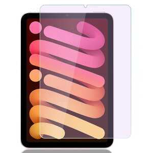 【ブルーライトカット】iPadmini6/7(A17 Pro)ガラスフィルム iPad mini6/7 (第6/7世代) 飛散防止 指紋防止 気泡防止 撥水撥油 旭硝子 強靭9H 高透過率 ピタ貼りアイパッド ミニ6/7 2021/2024 対応 ガラス