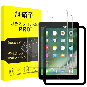 �Ή� iPad 9.7 / Air2 / Air / iPad Pro 9.7 ( 2017/2018 ) �K���X�t�B���� �K�C�h�g�t�� �y2���Z�b�g-���{���Ɏq�f�ށz ipad air / air2 �ی�t�B���� iPad Pro 9.7 �t�B���� iPad5 / iPad6 �����K���X �t���ی�t�B��