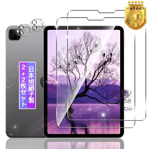 �y2+2���Z�b�g�z�Ή� iPad Pro 11�C���`(2022/2021/2020���f���A��4/3/2����p) �K���X�t�B���� 2�� + �����Y�t�B���� 2���y���{���f�ވ��Ɏq���z�\�ʍd�x9H �Ή� iPad Pro 11�C���` �^�u���b�g �����K��