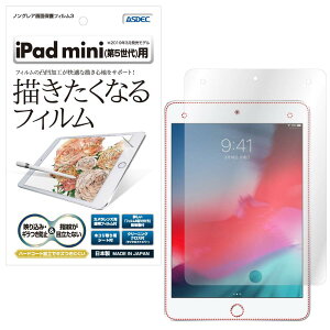 ASDEC �A�X�f�b�N iPad mini 5 �ی�t�B���� iPad mini�i��5����j(2019�N) �t�B���� [�m���O���A�t�B����3]�E�`�������Ȃ�t�B���� �E�h�w�� �w��h�~�E�C�A�����E�f�荞�ݖh�~ ���˖h�~�E�L�Y�h�~