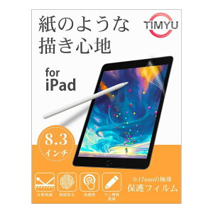 yTIMYUziPad mini6i6 2021j / iPad mini7 i7 2024j8.3C` ptB 菑 y[p[CNtB ̂悤ȕ`Sn یtB ˖h~A`OA wh~ CAh~ A