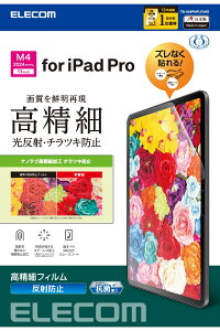 GR ipad pro 11C`iPad Pro(M4) 2024Nf tB CAڗɂȂz \₷ \蒼\ ˖h~ A`OA R  یtB Jo[ TB-A24PMFLFAHD