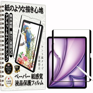 GTO tB y[p[  ^CvtB E A`OA iPad Air 11 M2 (2024) 11C` p یtB }Olbg & imTNV 2dŒ莮 Pg ̂悤ȕ`Sn ˖h~ 