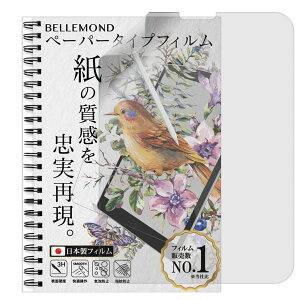 �x�������h ���^ iPad Air 10.9 / iPad Pro 11 �C���` �p �y�[�p�[�^�C�v �t�B���� �㎿�� �u���[���C�g�J�b�g | Air (2022/2020) / Pro (2022�`2018) �Ή� | ���{�� �ی�t�B���� B0856