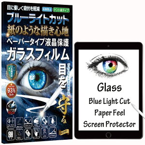 RISE KXtB tB y[p[  eNX` u[CgJbg 93% A`OA iPad 6 2018 / iPad 5 2017 / iPad Pro 9.7 / iPad Air 2 / iPad Air 9.7 iPad 9.7 C` p یtB