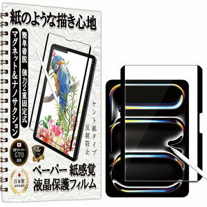 GTO tB y[p[  ^CvtB E A`OA iPad Pro 11 M4 (2024) 11C` p یtB }Olbg & imTNV 2dŒ莮 Pg ̂悤ȕ`Sn ˖h~ 