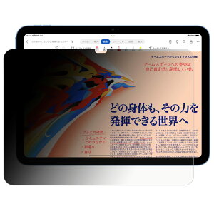 JPtB吻 iPad 10 (2022N) p ̂h~ tB vCoV[ی iPad 10 10.9C`p یtB u[CgJbg \ʗpیV[g R CAX Ռz 