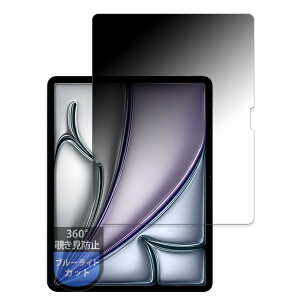 MotoMoto tB Apple iPad Air 11C` M2 2024 p vCoV[tB 360x `h~ u[CgJbg ˒ጸ {