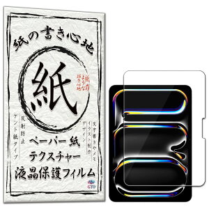 GTO یtB iPad Pro 11 M4 (2024) 11C` tB A`OA y[p[  ^CvtB ̂悤ȕ`Sn iPad Pro 11 M4 (2024) 11C` p tیtB t ی  }bgd