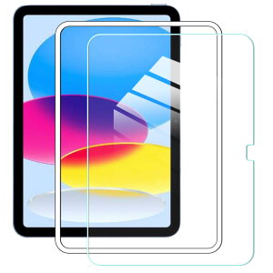 対応 iPad 第10世代 2022 10.9インチ 保護フィルム ガラスフィルム 強化ガラス 日本旭硝子素材 硬度9H 気泡ゼロ 高透過率 反射低減 飛散防止 指紋防止【操作に失敗した場合は交換可能】