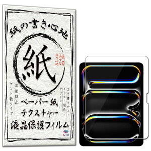 GTO یtB iPad Air 13 M2 (2024) / iPad Pro 13 M4 (2024) 13C`tB A`OA y[p[  ^CvtB ̂悤ȕ`Sn iPad Air 13 M2 (2024) / iPad Pro 13 M4 (2024) 13C` p tی