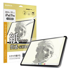 2021 iPad Pro 12.9inch (5) یtB uSHIELDEG HIGH SPEC FILMv ˖h~E