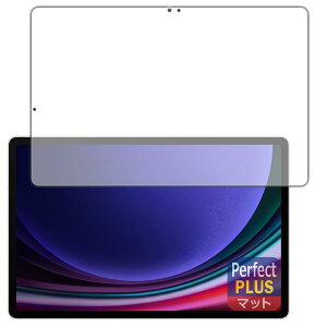 PDA�H�[ Galaxy Tab S9+ �Ή� PerfectShield Plus �ی� �t�B���� [�w��F�ؑΉ�] ���˒ጸ �h�w�� ���{��