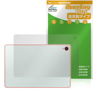 ミヤビックス Samsung Galaxy Tab S9 FE 対応 保護 フィルム 反射防止 背面 防指紋 防気泡 日本製