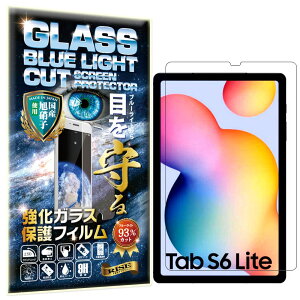 RISE KXtB tB u[CgJbg 93% Samsung Galaxy Tab S6 Lite 10.4 2020 p یtB  KX ߗ99%  { Ɏq dx9H 2.5DEhGbW z CA[
