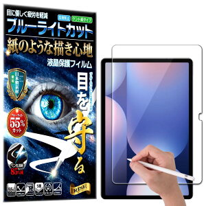 yRISEz یtB Galaxy Tab S10+ /S9+ /S9 FE+ /S8+ /S7 FE/Tab S7 Plus 12.4 tB u[CgJbg A`OA y[p[  eNX` ̂悤ȕ`Sn tیtB t ی 