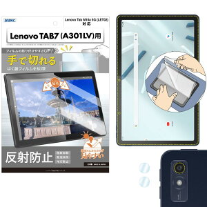ASDEC Lenovo TAB7 ^ubg tB JtB ˖h~ A`OA { hw CA fh~ NGB-A301LV-Z/m{^uZu یtB mOAtB