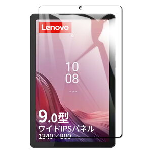 �y1���Z�b�g�z�Ή� Lenovo Tab B9/M9 �p�̃t�B���� ZAC30178JP 9�C���` �t�B���� 9H���� ���˖h�~ ��U�h�~ �w��h�~ �C�A�h�~ �������� �ϏՌ� �����z�� ���m�{ Tab B9/M9�t���ی�t�B����