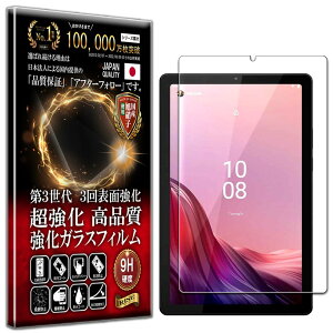 �y2023�N�ŐV�������f���z RISE �t�B���� For Lenovo Tab M9 �K���X�t�B���� �ی�t�B���� ���� �K���X ������ ������ ���{�� ���Ɏq �d�x9H 2.5D���E���h�G�b�W �����z�� �C�A�[�� ��U�h�~ �w��h�~