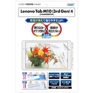 ASDEC Lenovo Tab M10 (3rd Gen) ZAAE0009JP �t�B���� �J�����t�B���� ���˖h�~ �A���`�O���A ���{�� �h�w�� �C�A���� �f���h�~ NGB-LVM10G3/���m�{�^�u�G��10 �T�[�h�W�F�l���[�V���� �^�u���b�g �ی�t�B