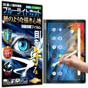 RISE �t�B���� �u���[���C�g�J�b�g �y�[�p�[ �� ���o Lenovo Yoga Book 10.1 �p �ی�t�B���� �A���`�O���A ���˖h�~ ���{�� �y�\�t�����s�� �����đ��z �P���g �� �̂悤�ȕ`���S�n �w��h�~ �C�A