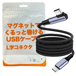 TNK[W usb c P[u }Olbg L }OlbgłƊ זɂȂȂLRlN^ (PD100w CtoC 1m)