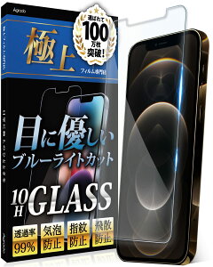 Agrado �K���X�t�B���� iPhone12 iPhone12Pro �p �u���[���C�g�J�b�g �t�B���� ��phone12 pro 10H �����K���X