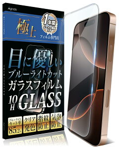 Agrado �K���X�t�B���� iPhone16 Pro �p �u���[���C�g�J�b�g �ی�t�B���� ��phone16Pro 10H �����K���X �t�B����