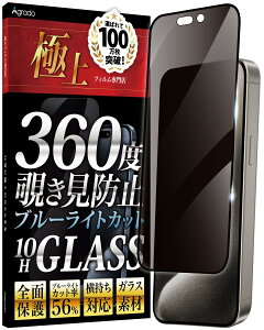 Agrado 360�x �`�����h�~ iPhone15 Pro �p �K���X�t�B���� 10H �S�ʕی� ��phone15pro �t�B���� �u���[���C�g�J�b�g