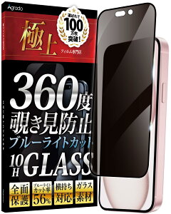 Agrado 360�x �`�����h�~ iPhone15 �p �K���X�t�B���� 10H �S�ʕی� ��phone15 �t�B���� �u���[���C�g�J�b�g