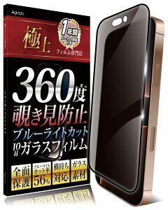 Agrado 360x `h~ iPhone16 Pro p KXtB phone16pro یtB u[CgJbg tB Sʕی 10H