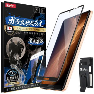 �K���X�U�����C AQUOS Sense 5G �p �K���X�t�B���� SH-53A �p SHG03 �p A004SH �p �u���[���C�g�J�b�g �S�ʕی� �d�x 10H �����K���X �ی�t�B���� �ČRMIL�K�i 297-blue-3d-bk