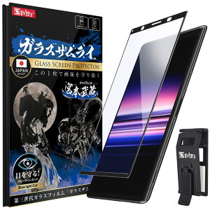 OVER's �K���X�U�����C Xperia 5 �p �K���X�t�B���� SO-01M SOV41 �p �u���[���C�g�J�b�g �S�ʕی� ���� �d�x10H �炭�炭�N���b�v�t�� 244-blue-3d-bk