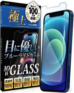 Agrado �K���X�t�B���� iPhone12 mini �p �u���[���C�g�J�b�g �t�B���� ��phone12 mini 10H �����K���X