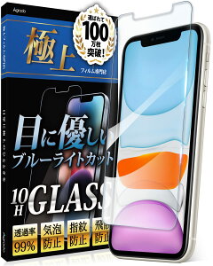 Agrado �K���X�t�B���� iPhone11 iPhone XR �p �u���[���C�g�J�b�g ��p�ق�11 �t�B���� 10H �����K���X