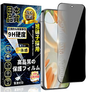 Ή Google Pixel 9 Pro KXtB `h~ O[O sNZ 9 Pro t ی tB wFؑΉy1zɎqfސ Google Pixel 9 Pro KX dx9H ϏՌ  CA[